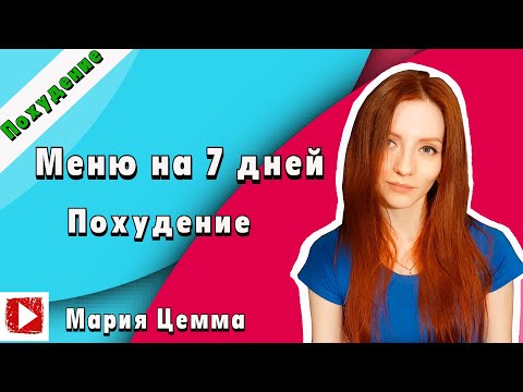 Японская диета | меню на 7 дней | рацион для быстрого похудения