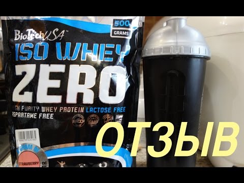 Отзыв о протеине Iso Whey Zero от BioTech USA. Вкус - Клубника