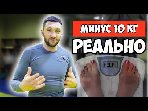 Как похудеть на 10 кг за месяц