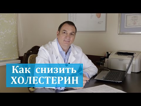 КАК снизить ХОЛЕСТЕРИН : простые способы. Нужна ли ДИЕТА для СНИЖЕНИЯ уровня холестерина в крови.