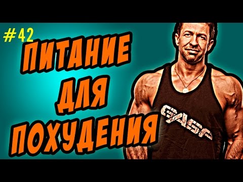 питание до и после тренировки для похудения