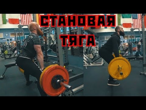 Становая тяга. Нужна или нет? Полный разбор