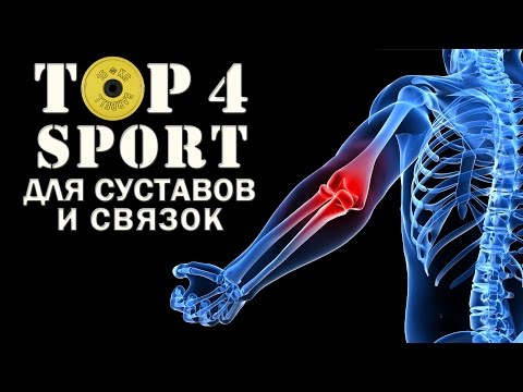 Top 4 Sport Лучшие добавки для суставов и связок