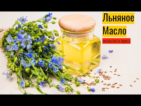 Льняное масло: польза и вред, советы по применению