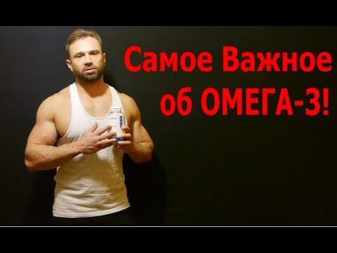 Омега-3: Самое Важное Что Нужно Знать/ Как Не Переплачивать За Маркетинг