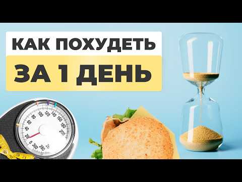 7 простых правил как Похудеть без диет голодовок и изнурительного спорта до -14 кг за месяц