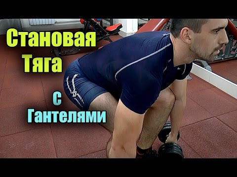 Зашагивания на тумбу с гантелями техника выполнения