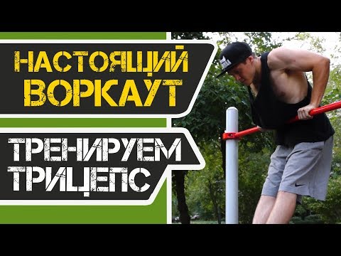 Упражнение 9. Отжимания на турнике