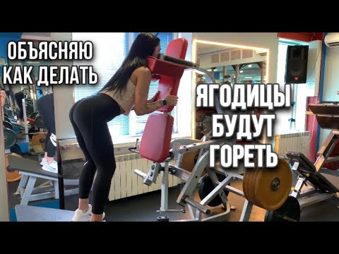 Обратные Гакк-приседания