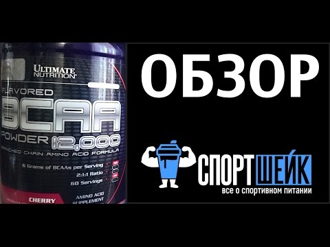 Отзыв о аминках BCAA 12000 Ultimate Nutrition