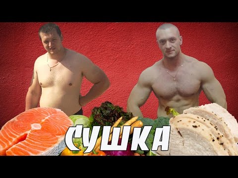 Что есть на сушке. Мой рацион.