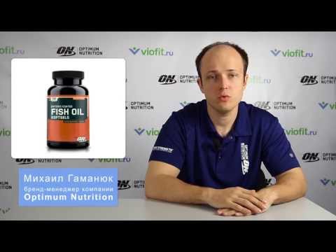 Спортивное питание - Optimum Nutrition Fish oil