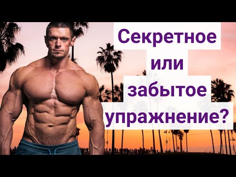 Калифорнийский жим штанги