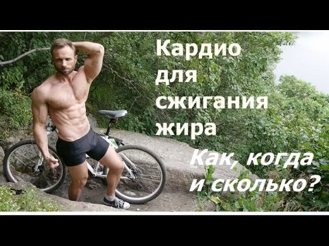 Как стать кардио машиной