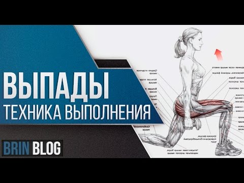 Выпады / Техника Выполнения / Упражнения для Ягодиц / Делаем Красивую Попу