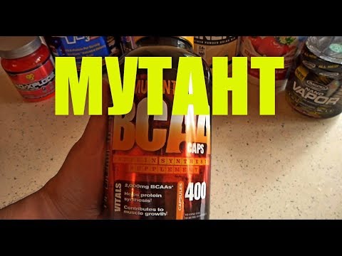 MUTANT BCAA - обзор. Как принимать?