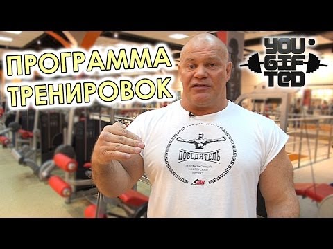 Программа тренировок Павла Бадырова.