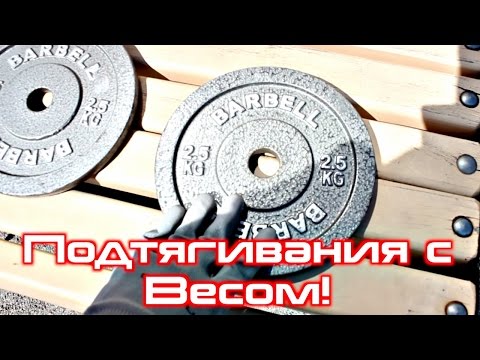 Подтягивания с Весом | Уличный Воин | Эпизод 16