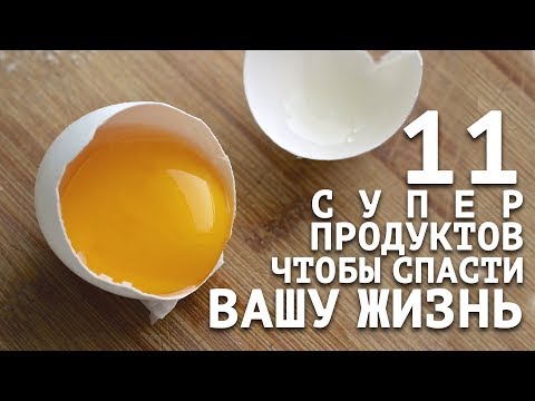 САМЫЕ ПОЛЕЗНЫЕ ПРОДУКТЫ НА ПЛАНЕТЕ