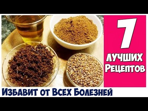 Семена льна польза и вред | Как правильно принимать семена льна?