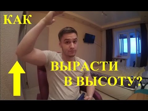 Приложение увеличить рост на фото