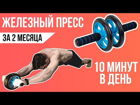 КОЛЕСО ДЛЯ ПРЕССА: Марафон 70 дней 💪 Мои результаты