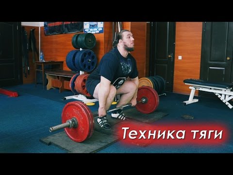 Техника становой тяги (классика и сумо)