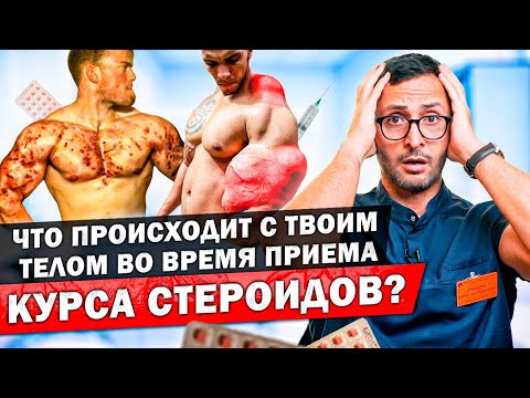 Курс анаболических стероидов. Принцип действия, что происходит с мужским телом