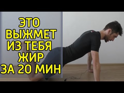Упражнения для похудения в домашних условиях - Упражнения для жиросжигания дома чтобы убрать живот!