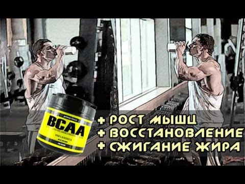 BCAA от PureProtein отзыв