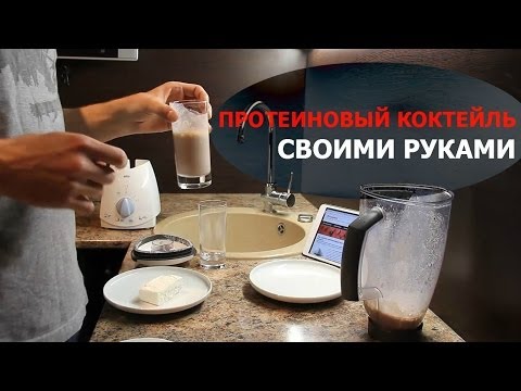 Как сделать протеиновый коктейль из творога своими руками