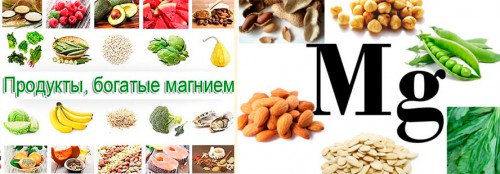 В каких продуктах содержится магний
