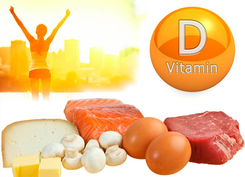 витамина D