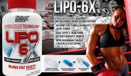 Lipo-6X от Nutrex