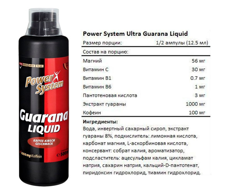 Гуарана польза. Guarana Liquid от Power System. Экстракт гуараны спортпит. Power System гуарана с кофеином. Спортивное питание Энергетик с гуараной.